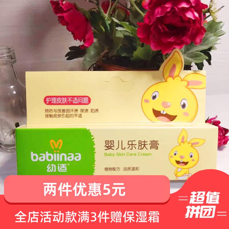 Infant Le Skin Cream Baby Red Rash Wet Frost Red PP Diaper Drool Rash Milk Stains Sweat Rash Repair Cream