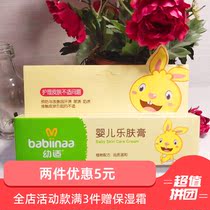 Infant Le Skin Cream Baby Red Rash Wet Frost Red PP Diaper Drool Rash Milk Stains Sweat Rash Repair Cream