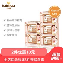 Baby wipes baby wipes hand mouth fart wipes baby wipes baby wipes baby special small bag portable