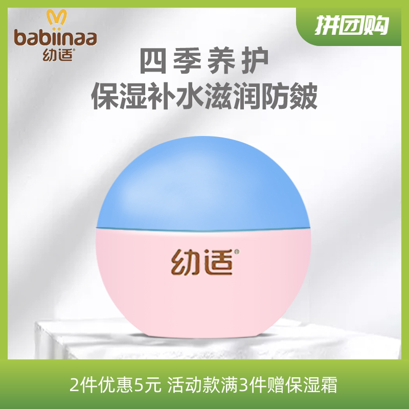 Infant Suitable Baby Face Cream Infant Special Baby Cream Flagship Store Official Child Face Cream Autumn Winter Moisturizing Cream