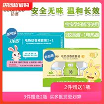 Infant mosquito-repellent incense liquid special mosquito-repellent incense liquid for pregnant women baby mosquito-repellent incense liquid tasteless mosquito-repellent liquid baby electric drive