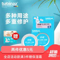 Youshi Purple Grass Cream Flagship Store Purple Grass Cream Baby Special Baby Red P Butt Pregnant Women Anti-itch Cream Mosquito Bites