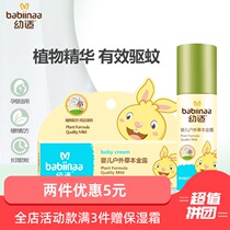 Infant Anti-mosquito Bites Mosquito Repellent Anti-itch Ball Baby Anti-itch Cream German Nino Outdoor Herbal Golden Dew