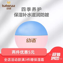 Baby Cream for Infants Flagship Store Official Children Cream Fall Winter Moisturizer