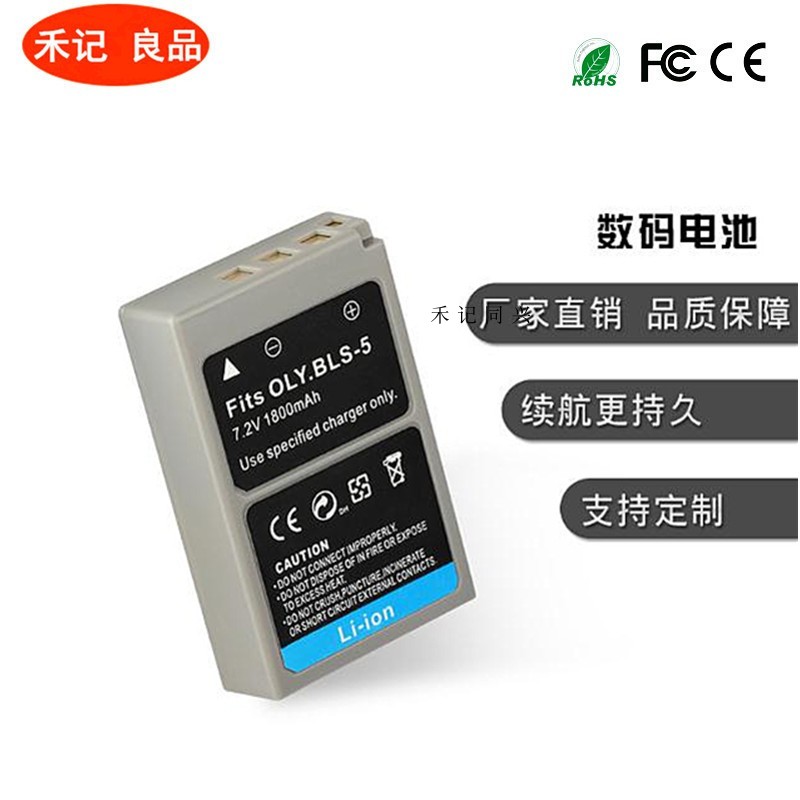 Olympus BLS5 battery EP6 EPL8 EPL7 EPL9 EPM2 EP3 EP2 EM10II em1