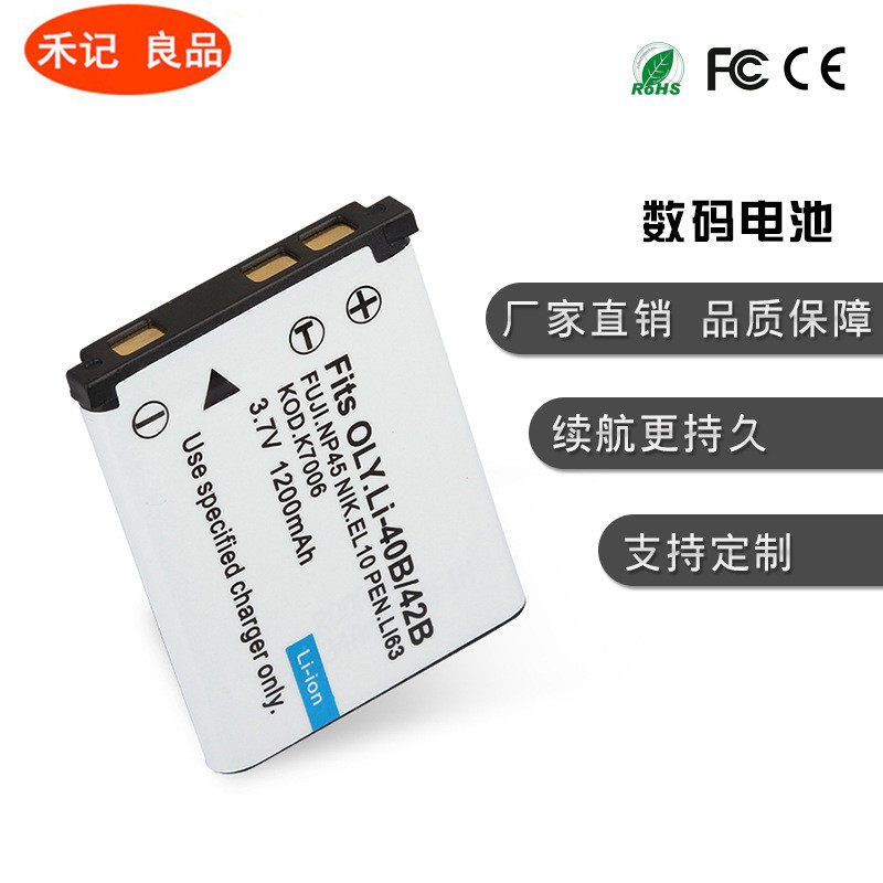 Nikon S200 S210 S220 S230 S570 S500 Battery EN-EL10 LI-40B FNP-45