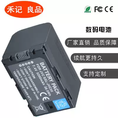 JVC GY-HM650EC HM600 ls300 HMQ10 SSL-JVC50 camera battery