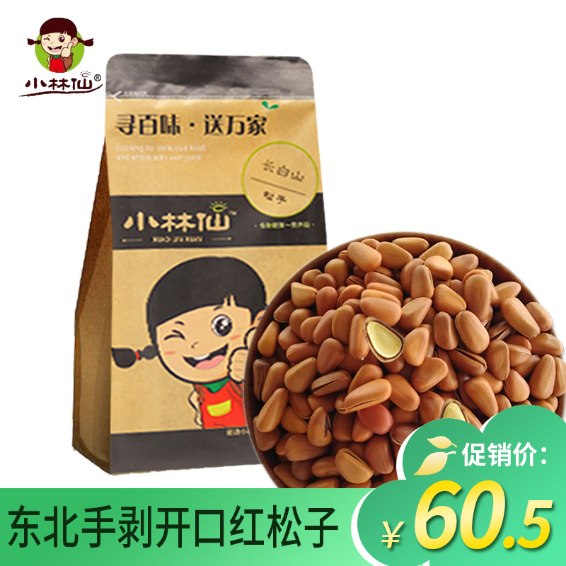 Small Forest Fairy Opening Pine Nuts Northeast Hand Exfoliating Red Pine Nuts 400g New Goods Dried Fruits Nuts Fried Goods Casual Snacks