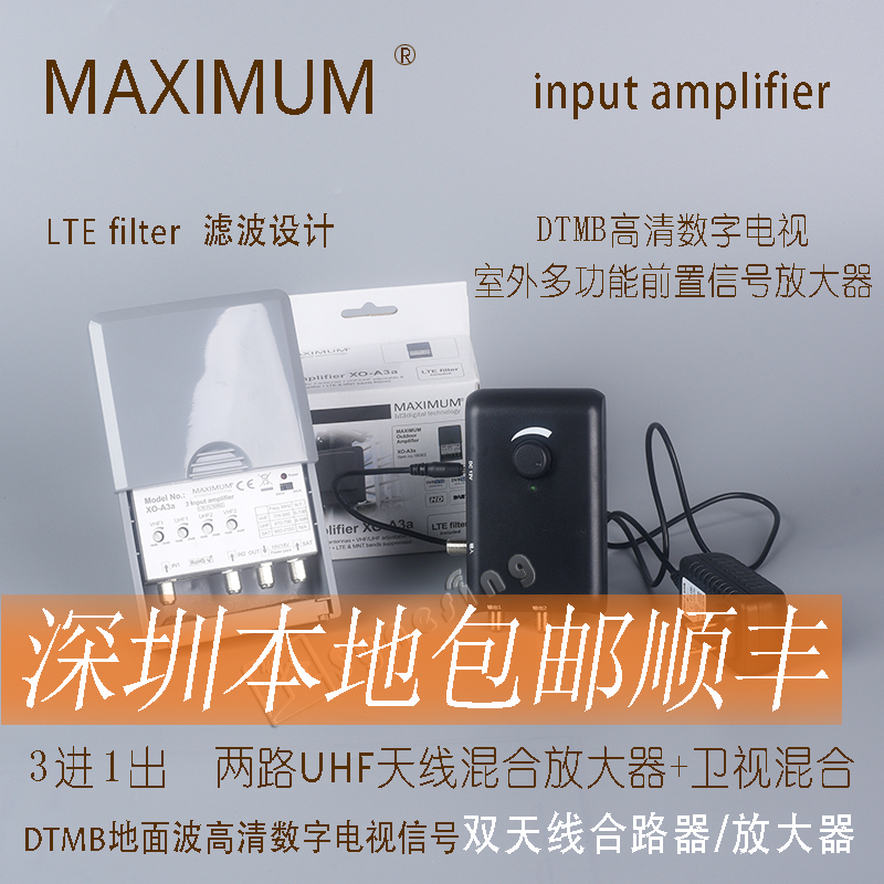 Ground stall price multi-function digital TV signal preamplifier Shenzhen Hong Kong dual antenna hybrid combiner