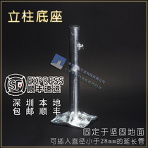 Roof platform Pole standpipe base TV antenna WIFI mobile phone base station Support column fixed base