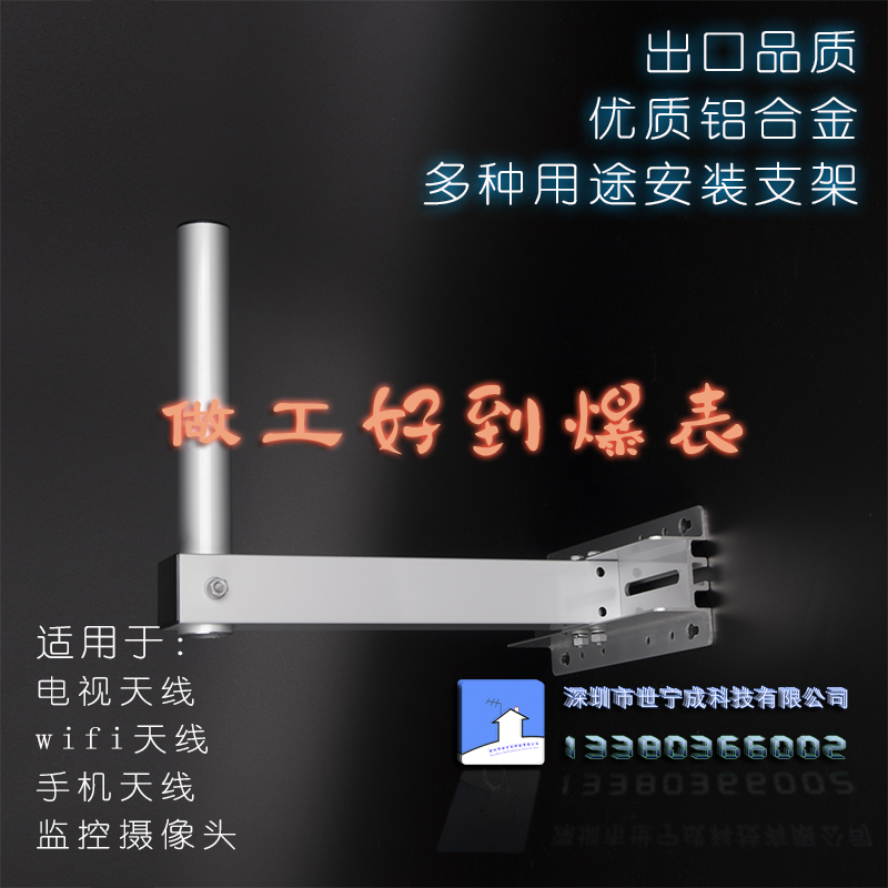 DTMB TV antenna mounting bracket wifi bridge mobile phone antenna monitoring camera and other mounting brackets