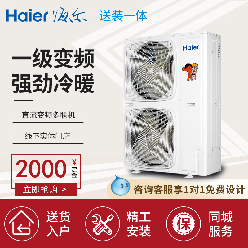 Haier Central Air Conditioner One-To-Four, Five, Six, Seven, Eight Dc Inverter Ultra-Thin Self-Cleaning Ultra-Thin Ceiling-Mounted 45678P Unit