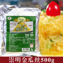 Shanghai Chongming golden melon silk 500g Chongming special products Chongming golden melon silk mix cool vegetable bagged and crisp and delicious