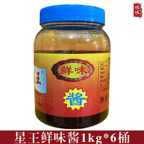 Star King Fresh Taste Sauce 1kg * 6 Barrels Mix Sauce Stew fried vegetables Guangdong Ingredients Wide Flavor Sauce for Commercial Big Bucks
