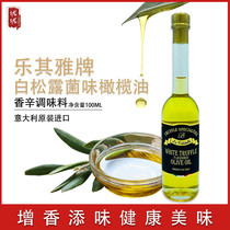 Leits elegant white truffle bacteria taste olive oil essanine seasoning oil 100ml white truffle oil black truffle oil also has