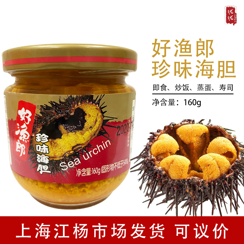 Good fisherman cherishes canned sea bile 160g bottle of ready - to - eat sauce sea bile seafood