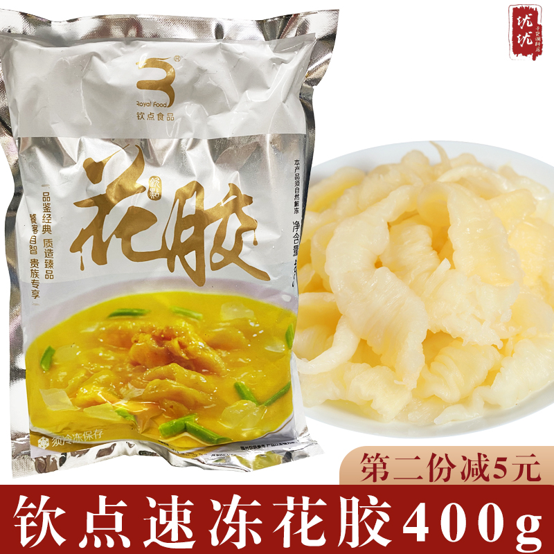 Chordained flower gum frozen flower gum fish glue convenient for quick-freeze heating ready-to-use glue chicken hot pot Buddha Jumping Wall 400g * 2 packs-Taobao