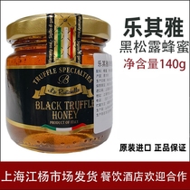 Italian Original Clothing Imported Leits Elegant Honey Black Truffle Beverage Edible Mushroom Drink Cocktail 140g bottled