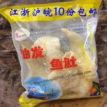 (Physical store) seafood aquatic products oil hair fish belly dry goods flower plastic dried fish glue 155g packaging household small bag