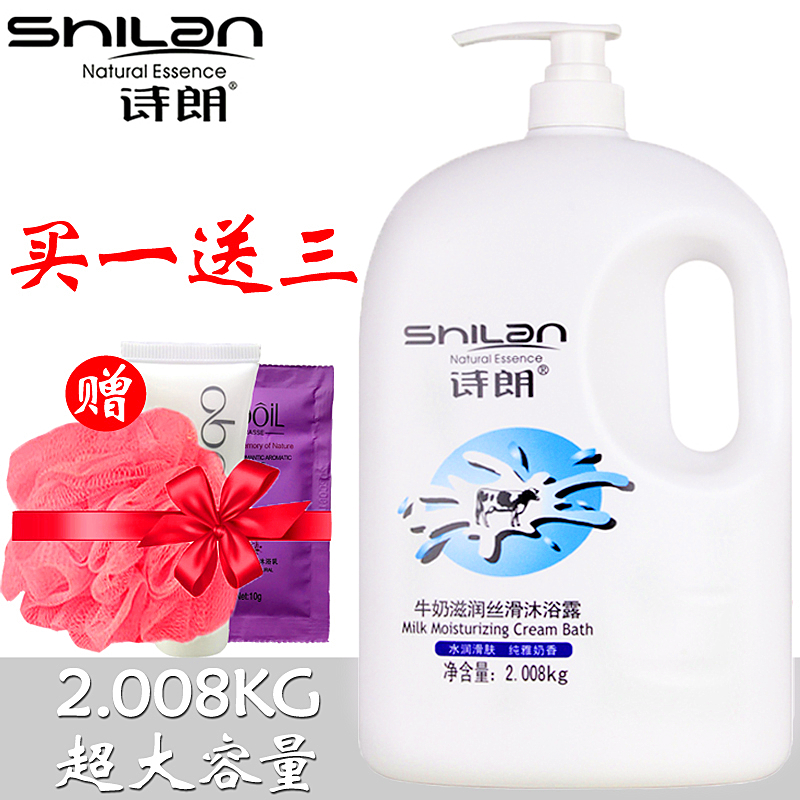 牛奶沐浴露持久留香男女大瓶家庭装润滑嫩肤美白补水