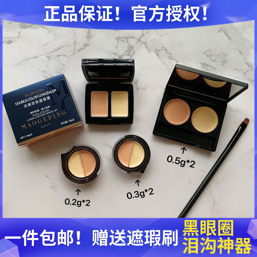 Gross Gopin Bicolor Flawless Cream Covered Lacrimal Black Eye Ring Face Spot Pimple Gloss to try out the trial color Trial Package
