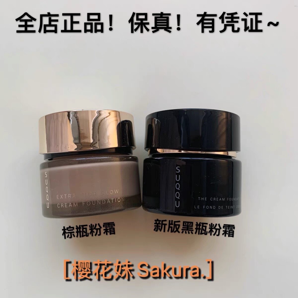 suqqu new version black bottle brown bottle memory shaping cream powder cream color test trial sub-package sample