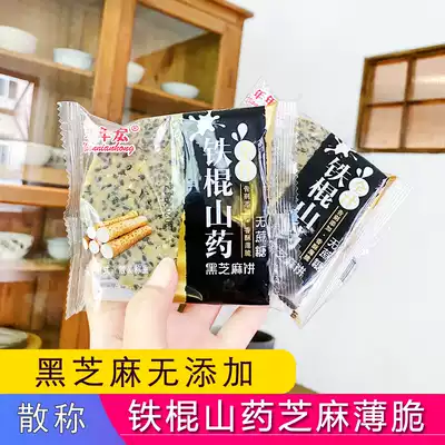 Year of the year, sugar-free iron bar Yam black sesame tile crackers pregnant women no added meal replacement snacks