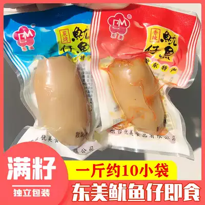 Dongmei squid 250g ready-to-eat snack snacks spicy charcoal grilled seafood cuttlefish snack food
