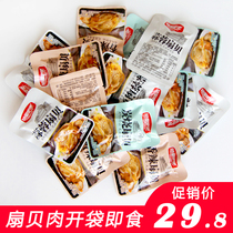 Scallop meat open bag ready-to-eat 500g Harry bar bar Garlic spicy charcoal grilled Ezo snacks Seafood snacks small package