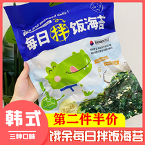 Hungry Yu daily bibimbap Sesame fried seaweed rice ball Meat floss Sea salt Zhen shrimp seasoning Korean seaweed Childrens snacks
