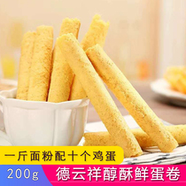 De Yunxiang fresh egg roll 200g boxed sesame original crispy egg roll cookies Office pastry Net red snacks