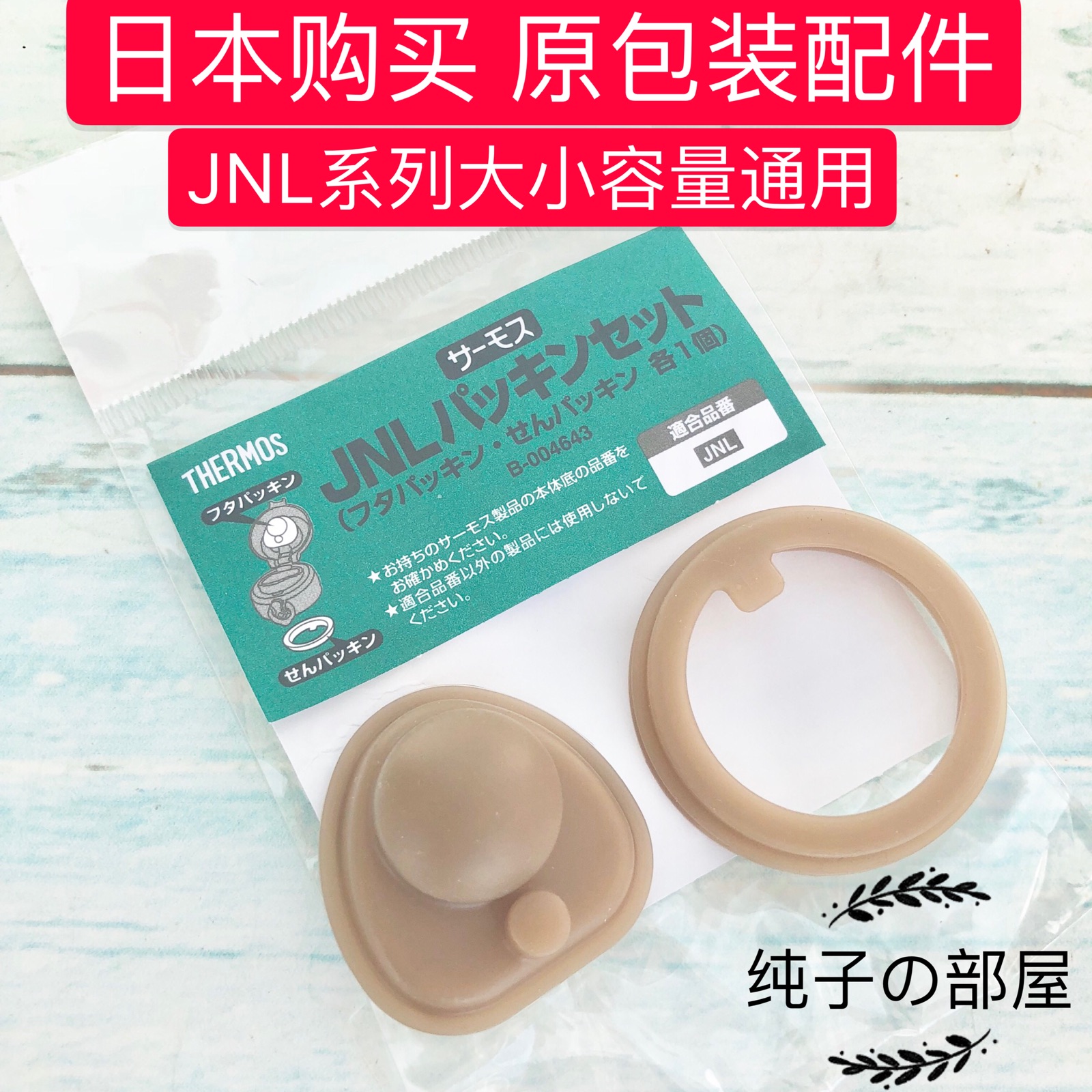 原裝膳魔師保溫杯杯蓋配件jnl 353 403 503 603 753密封圈墊圈 原裝膳魔師保溫杯杯蓋配件jnl 353 403 503 603 753密封圈墊圈