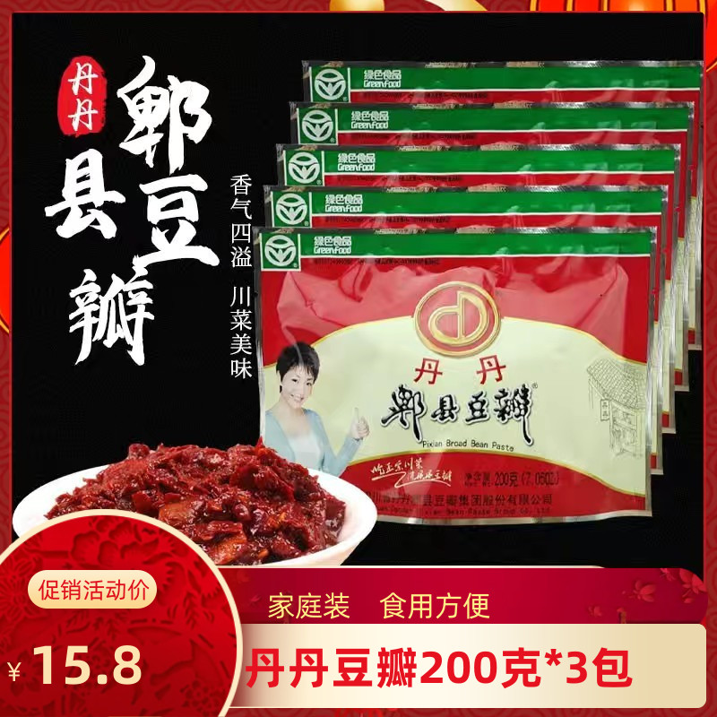 Dandanpi County Douban Sauce 200g*3 bags of authentic Sichuan red oil Douban chili sauce spicy household stir-fry Sichuan cuisine