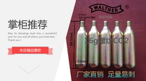 16g carbon dioxide threaded small cylinder 16g CO2 threaded small cylinder 16gCO2 small cylinder