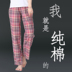 Quần kẻ sọc mùa hè Pyjama nữ mỏng kích thước lớn Quần nhà dành cho nữ Quần cotton Mùa xuân và mùa thu Quần nhà rộng rãi quần ống rộng nữ Quần tây