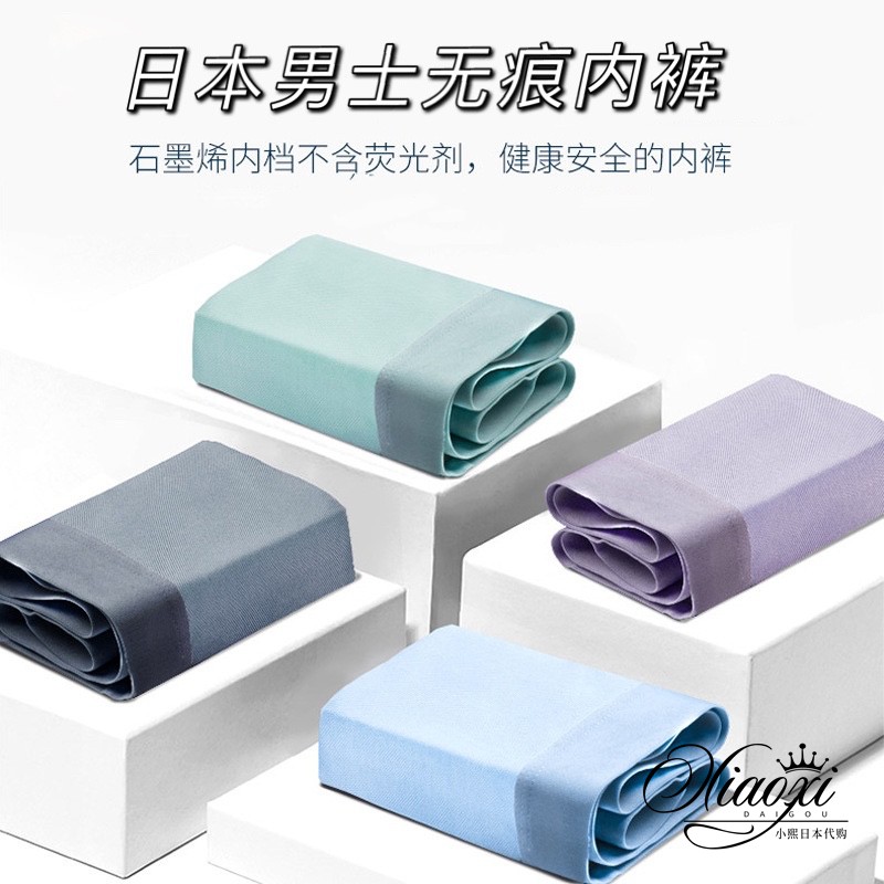 Japanese men's underwear modal graphene antibacterial cotton file boxer underwear boxer shorts men