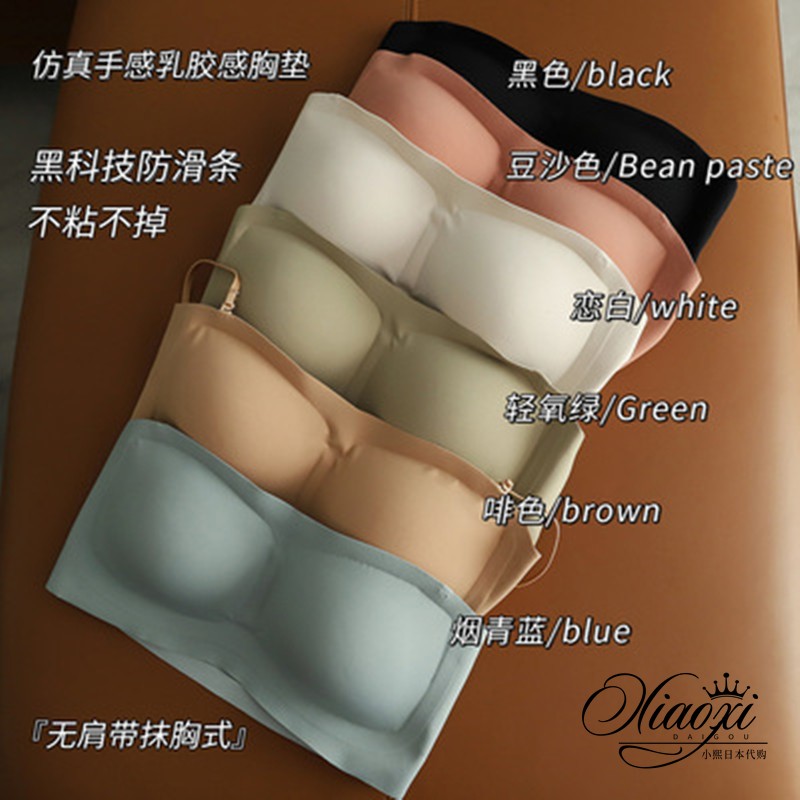 Japan's new Traceless Underwear Summer Thin latex anti-slip anti-slip without shoulder strap Breasted Invisible Wrap Breast underwear Female
