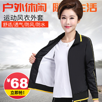 Mother coat womens short 40 years old 50 middle-aged autumn coat thin large size middle-aged casual windbreaker sportswear