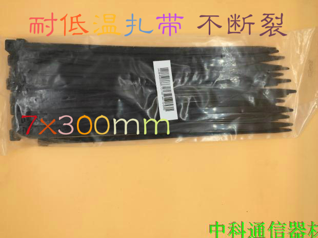 High quality low temperature resistant nylon cable ties 50 7 6*300mm self-locking cable ties special black cable ties