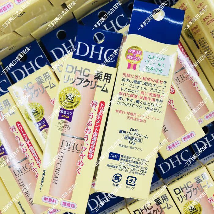 Nhật Bản DHC Butterfly Cui Shi Pure Natural Olive Lip Balm Lip Balm 1.5g Dưỡng ẩm dưỡng ẩm cho môi - Son môi black rouge a29