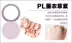 Nhật Bản Canmake Minefield Marshmallow Pearl Beauty Beauty Oil Control Powder Powder Skin Skin Touch phấn phủ catrice Bột nén