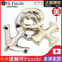 HiPuzzle Japanese magic gold toy Beauty burn brain decompression puzzle unlock metal creative high IQ toy
