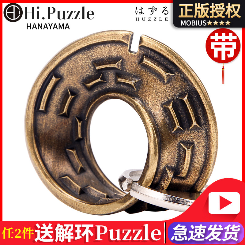 Japan Magic Gold CastPuzzle Belt High IQ Brain Burning Decompression Assembly Unlocking Toy Creative Mobius Belt
