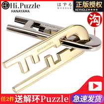 Hi Puzzle Japanese magic Gold toy Ditch puzzle brain burning High iq Luban lock decompression assembly unlock toy
