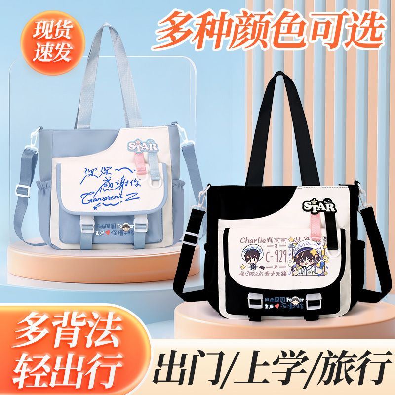 Zhou Shen Kabule Fan Merchandise Single-Shoulder Crossbody Bag, Zhou Keke Anime Student Class Tutoring Bag for Boys and Girls