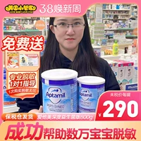 [Пробиотики 800G] Британская версия Loves Hi -Mi Taiyiqi Глубокий гидролизованный молоко