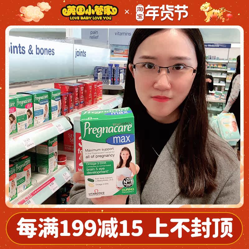 UK spot brand Max pregnant woman multivitamin folic acid DHA fish oil Nutrition