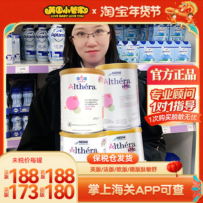 British edition of Franco-German edition HMO Nestle peptide Min Shu Baby Milk Powder Deep Hydrolysis Protein Formula Powder with lactose-Taobao