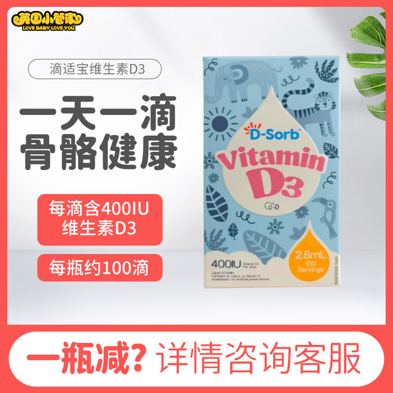 Dösdorb Drip Palaver d3 Drops of Infant Vitamin D Child newborn Baby VD Calcium Supplements