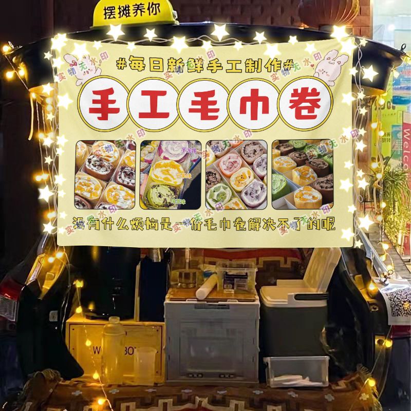 Towel Roll Street Stall Hanging Cloth Night Market Food Poster Snack Stall Hanging Cloth Cart Advertisement Cloth Tablecloth